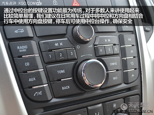 多功能方向盘和中控台结合使用